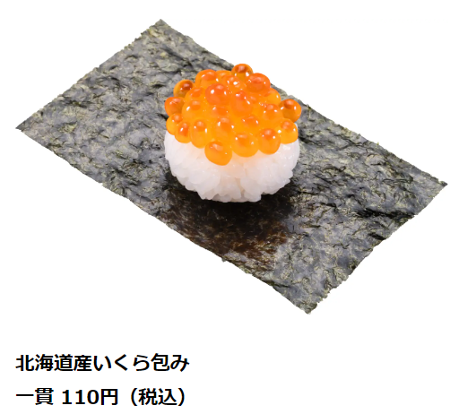 新発想の軍艦も！【かっぱ寿司】北海道産「いくら＆ほたて祭り」開催(9/12-25)