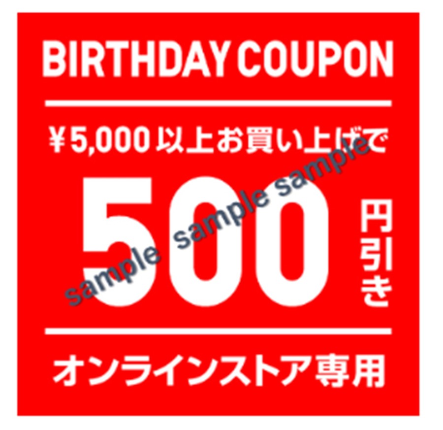 ユニクロのクーポンで一番お得になる使い方はこれ　店舗やオンラインストアで使える6つのクーポンと割引額