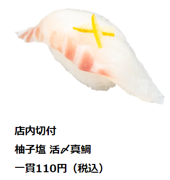 新発想の軍艦も！【かっぱ寿司】北海道産「いくら＆ほたて祭り」開催(9/12-25)