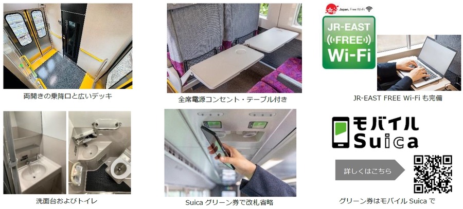 【料金不要でお試し期間も！】中央線快速・青梅線に2階建てグリーン車導入　2025年春からサービス開始