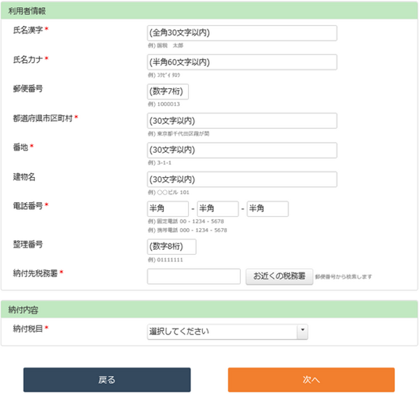 ついに国税も「クレジットカード」で納付可能に！　その方法やメリット＆デメリット、注意点などを解説