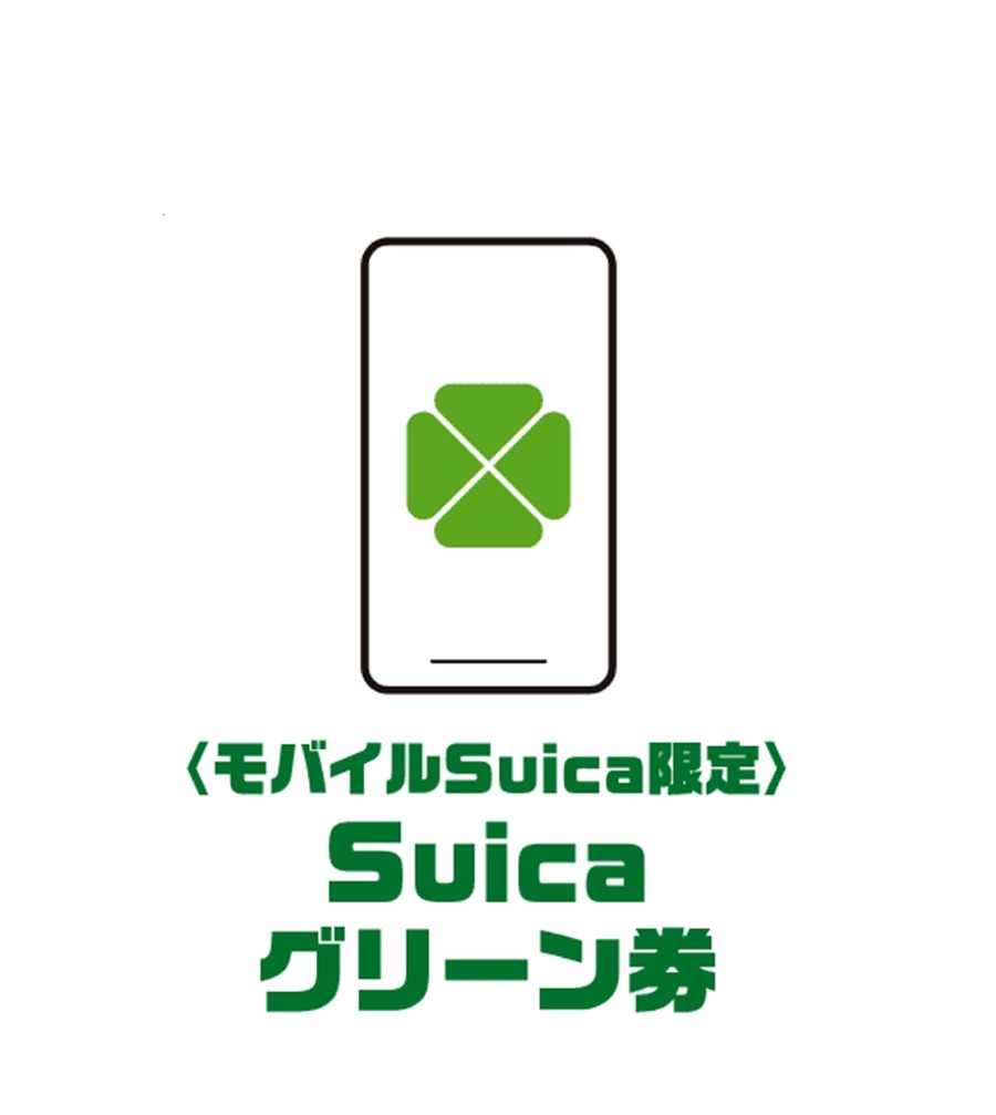 【料金不要でお試し期間も！】中央線快速・青梅線に2階建てグリーン車導入　2025年春からサービス開始