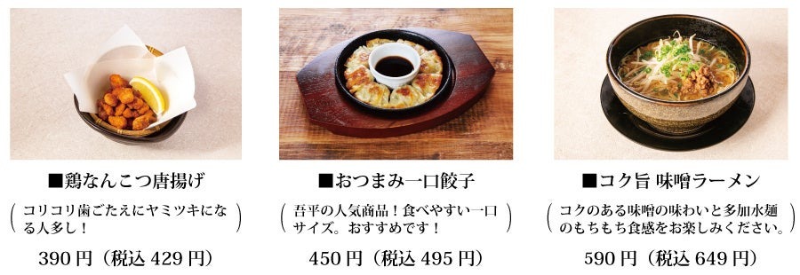 いくらののった釜めし最高！「とりあえず吾平」が秋の収穫祭を開催、秋の味覚を堪能して(9/11-11/12)