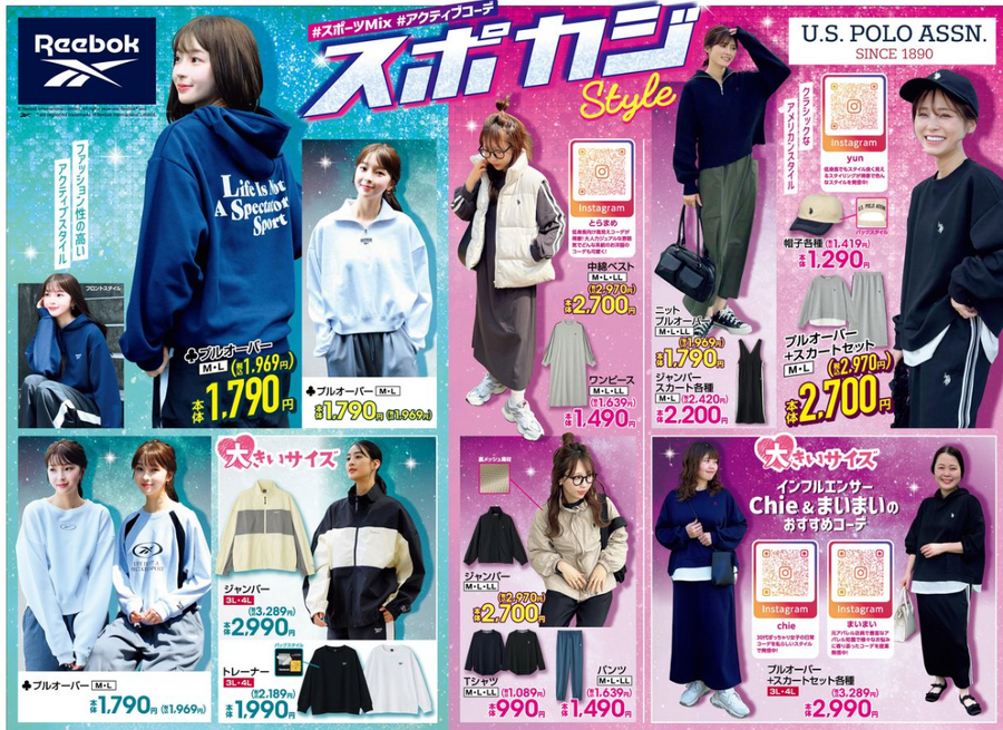 しまむらチラシ（9/11-9/16）1人2点限り1000万枚売れた下着が特価！敬老の日は骨盤・関節サポーター、スポカジ特集