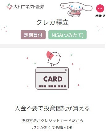 【JQ CARDセゾンGOLD】11月よりクレカ積立などがポイント還元対象外に　代替手段も紹介