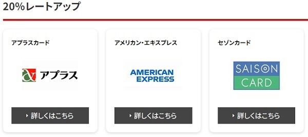 9/30締切！早めに申請【JAL】他社ポイントからの交換で最大20%マイル増量