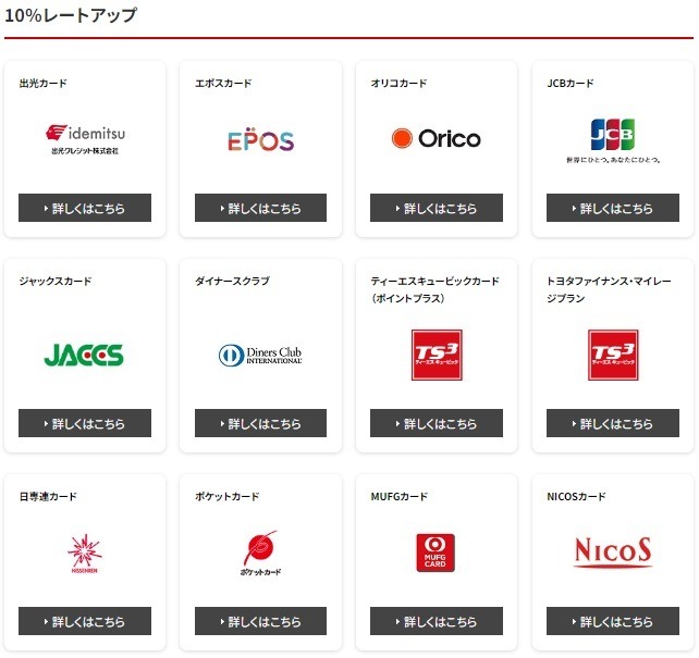 9/30締切！早めに申請【JAL】他社ポイントからの交換で最大20%マイル増量