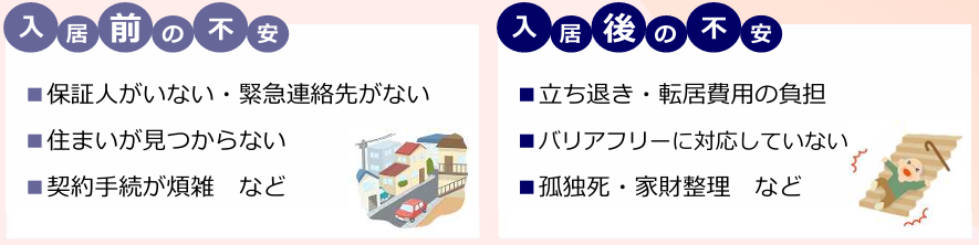 高齢者が部屋を借りるって難しい！「居住支援制度」をうまく活用しよう