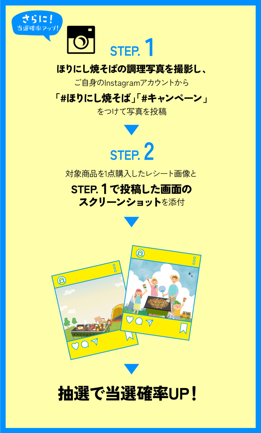 秋のアウトドアを楽しもう！「ほりにし」スパイスセットが当たるキャンペーン実施中(10/31まで)