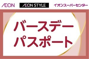 「誕生日」にお得な特典まとめ　飲食系はアプリクーポンが主流、クレカは還元率アップなど