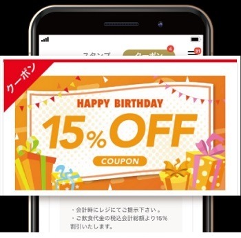 「誕生日」にお得な特典まとめ　飲食系はアプリクーポンが主流、クレカは還元率アップなど