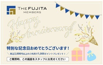 「誕生日」にお得な特典まとめ　飲食系はアプリクーポンが主流、クレカは還元率アップなど