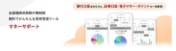 【月末にATMに並びたくない】スマホ1つで手数料無料で送金・振込する方法4つ