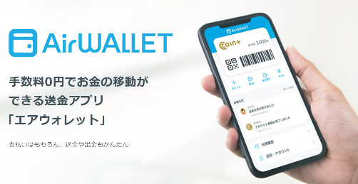 【月末にATMに並びたくない】スマホ1つで手数料無料で送金・振込する方法4つ