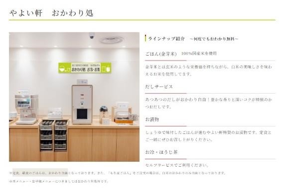 【ご飯のおかわり自由、大盛り無料】外食チェーン店4選+おまけ2つ