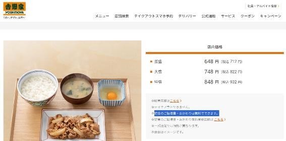 【ご飯のおかわり自由、大盛り無料】外食チェーン店4選+おまけ2つ