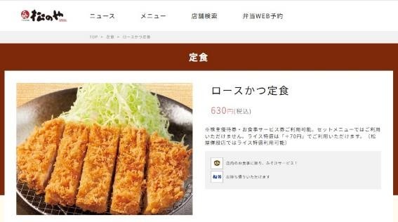【ご飯のおかわり自由、大盛り無料】外食チェーン店4選+おまけ2つ