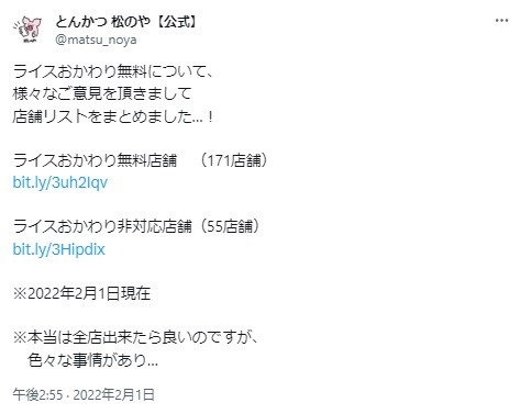 【ご飯のおかわり自由、大盛り無料】外食チェーン店4選+おまけ2つ