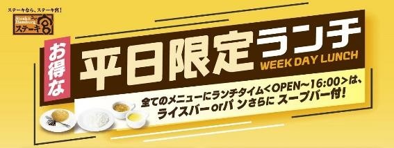 【ご飯のおかわり自由、大盛り無料】外食チェーン店4選+おまけ2つ