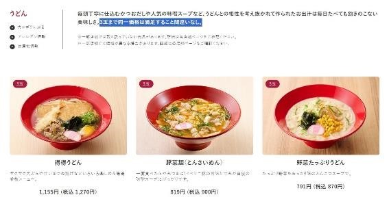 【ご飯のおかわり自由、大盛り無料】外食チェーン店4選+おまけ2つ