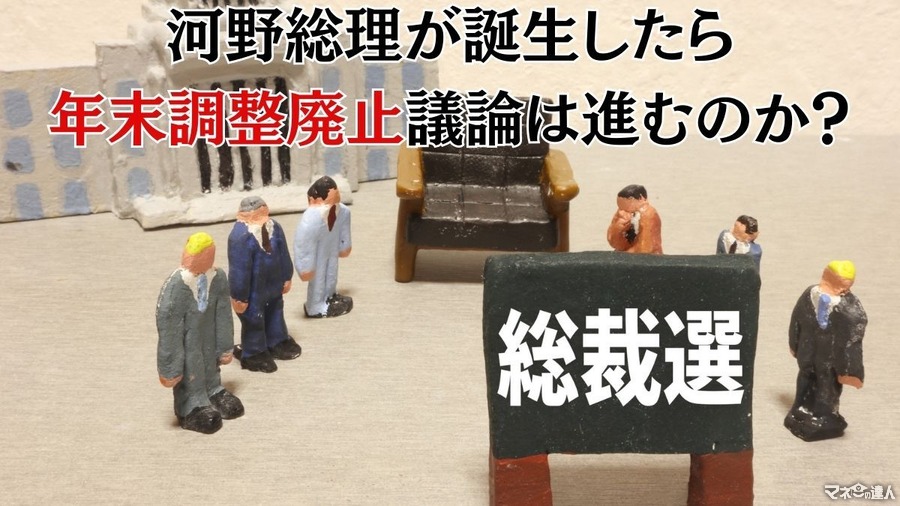 年末調整の廃止後に「増税になる人」と「減税になる人」を分ける3つの要因