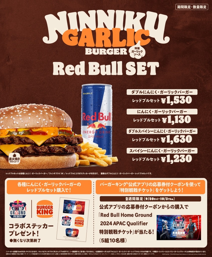 【バーキン新作】スパイシーにんにく・ガーリックバーガー、コラボステッカーもらえる＆当たる
