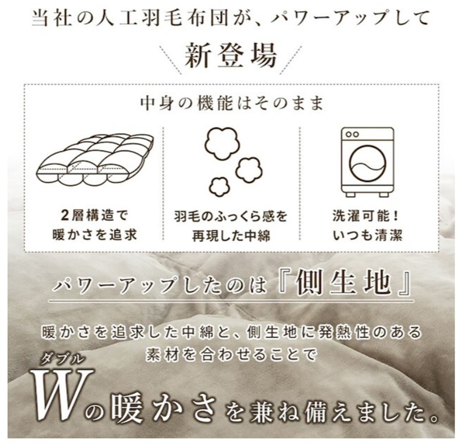 ニトリの「羽毛ふとん回収」は9/30～　寿命・買い替えの見極めポイント4つも解説