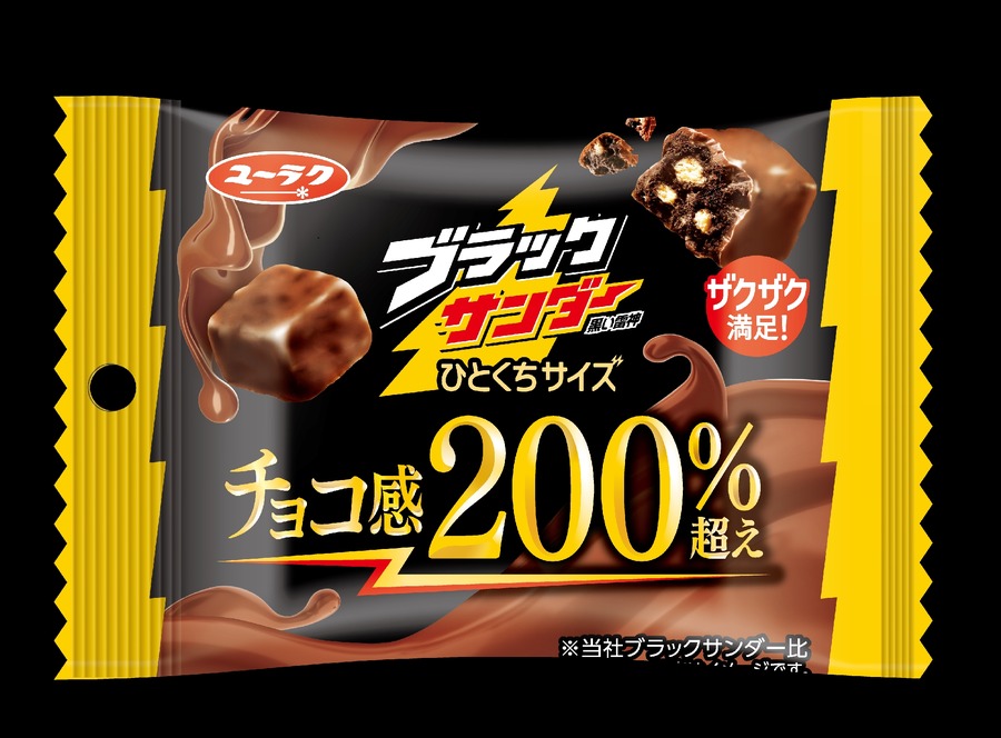 ≪ファミマ史上歴代1位の販売実績≫ブラックサンダー チョコレートフラッペが今年も登場！(9/17～)　公式Xでひとくちサイズが1箱当たる