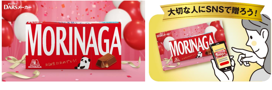 森永製菓、「オリジナルDARSメーカー」特設サイト公開　シールプリントして「ダース」の箱に貼れます