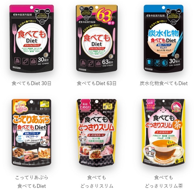 選べるPay1000円分が当たる　井藤漢方製薬「食べてもシリーズ」10周年記念キャンペーン(10/1-12/31)