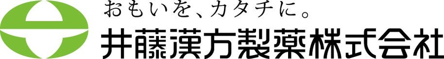 選べるPay1000円分が当たる　井藤漢方製薬「食べてもシリーズ」10周年記念キャンペーン(10/1-12/31)