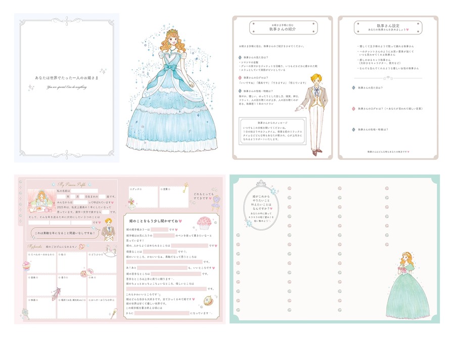 高いけど毎年即完売らしい！「お姫さま手帳 2025」先行販売開始【予約受付中】