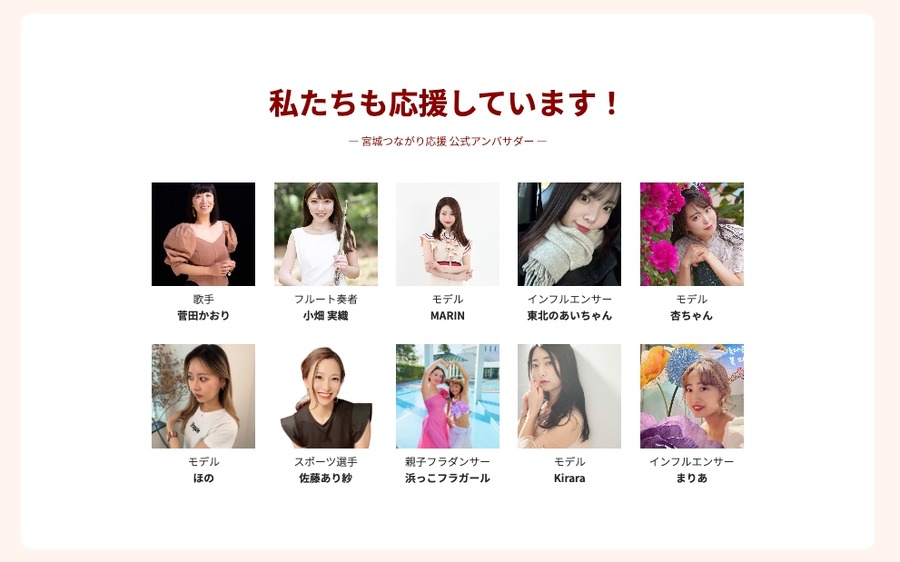 まずは泡で乾杯！宮城つながり応援キャンペーン「女子会特典」スタート(10/31まで)