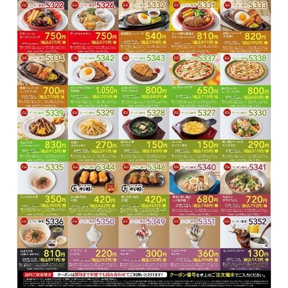 【ガスト】9月はオトクーポン祭りとタイムセールが同時開催！使うべきお得な決済方法も紹介