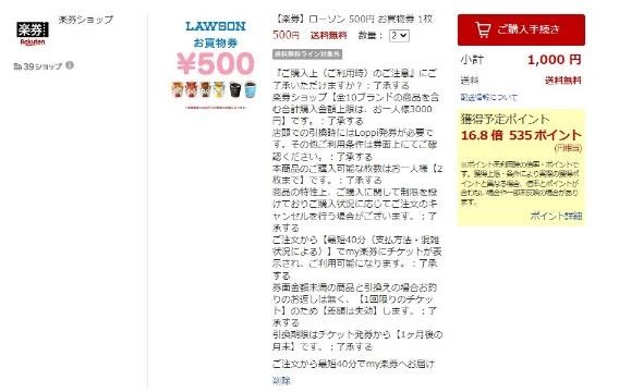 ジョブチューンのアレが食べたい！「ローソンのウチカフェスイーツ」をお得に買う方法5選