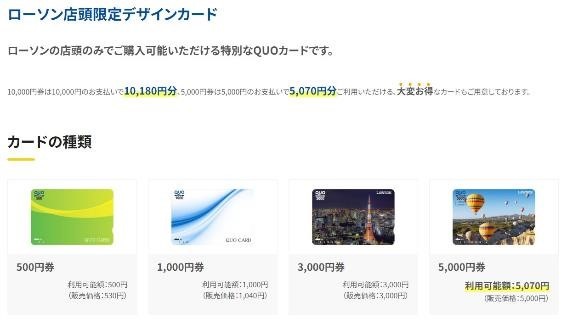 ジョブチューンのアレが食べたい！「ローソンのウチカフェスイーツ」をお得に買う方法5選