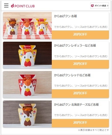 ジョブチューンのアレが食べたい！「ローソンのウチカフェスイーツ」をお得に買う方法5選