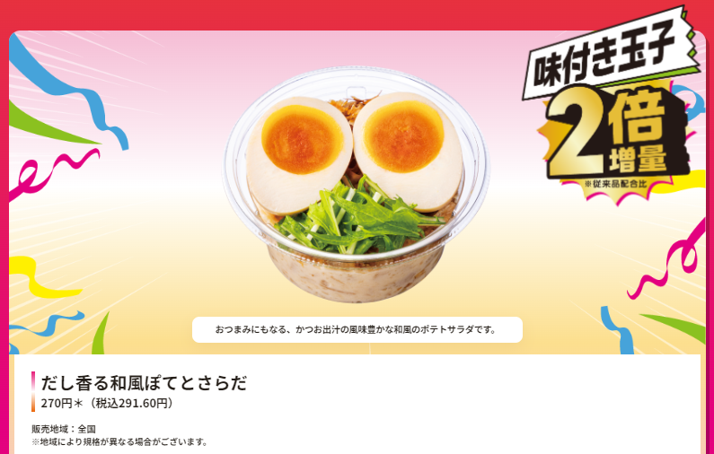 【セブンイレブン】お値段そのまま、カップデリ人気商品増量フェア！9/17-9/26なくなり次第終了！