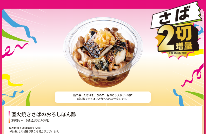 【セブンイレブン】お値段そのまま、カップデリ人気商品増量フェア！9/17-9/26なくなり次第終了！