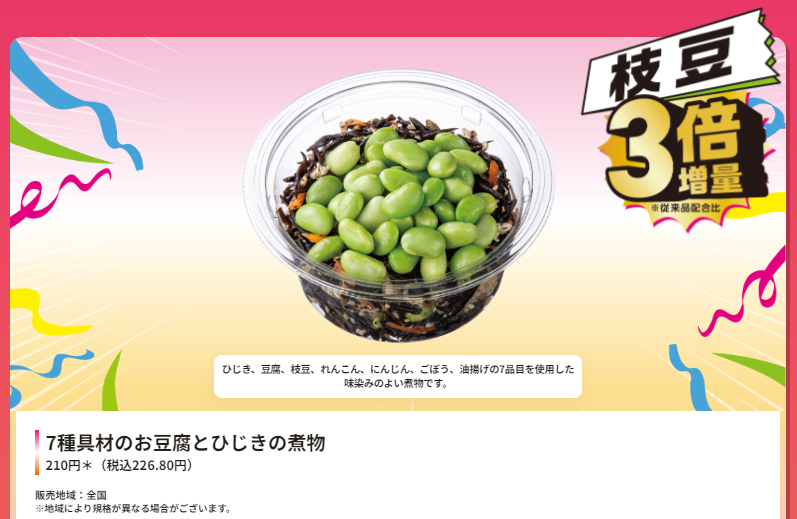 【セブンイレブン】お値段そのまま、カップデリ人気商品増量フェア！9/17-9/26なくなり次第終了！