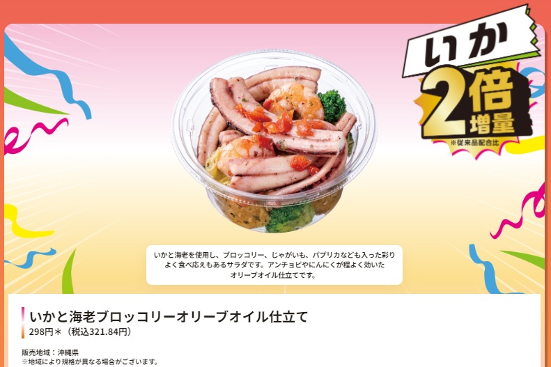 【セブンイレブン】お値段そのまま、カップデリ人気商品増量フェア！9/17-9/26なくなり次第終了！