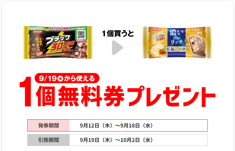 【セブンイレブン】お値段そのまま、カップデリ人気商品増量フェア！9/17-9/26なくなり次第終了！