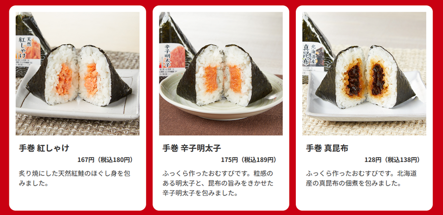 ファミマで綾鷹650mlが無料に！おむすびセットキャンペーン(9/17-30)