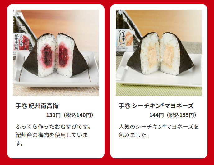 ファミマで綾鷹650mlが無料に！おむすびセットキャンペーン(9/17-30)