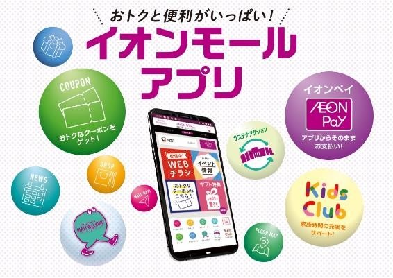 イオンモール「ポイ活・株主優待」お得を大量生産！実質無料で楽しむ方法4つ