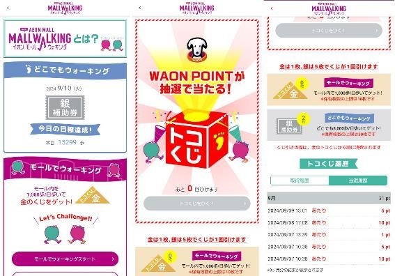 イオンモール「ポイ活・株主優待」お得を大量生産！実質無料で楽しむ方法4つ