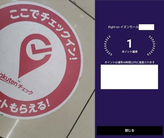 イオンモール「ポイ活・株主優待」お得を大量生産！実質無料で楽しむ方法4つ