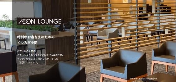 イオンモール「ポイ活・株主優待」お得を大量生産！実質無料で楽しむ方法4つ