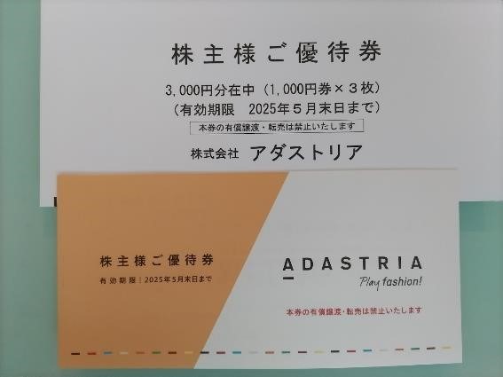 イオンモール「ポイ活・株主優待」お得を大量生産！実質無料で楽しむ方法4つ