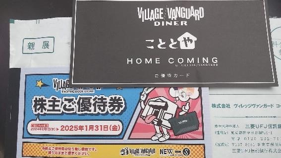 イオンモール「ポイ活・株主優待」お得を大量生産！実質無料で楽しむ方法4つ